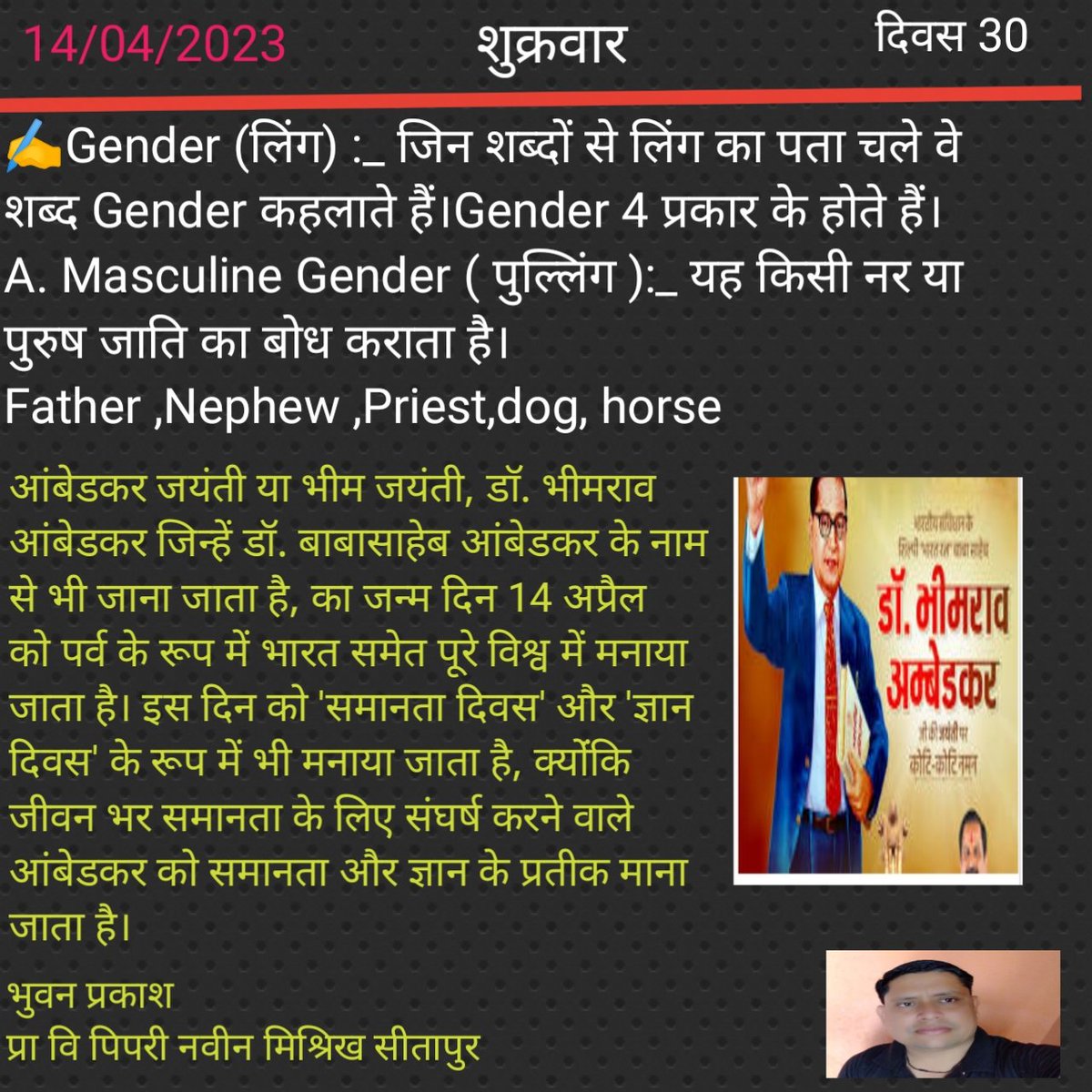 BpSingh46895365's tweet image. #shiksha #upbasic #englishgrammar #Students #Friends