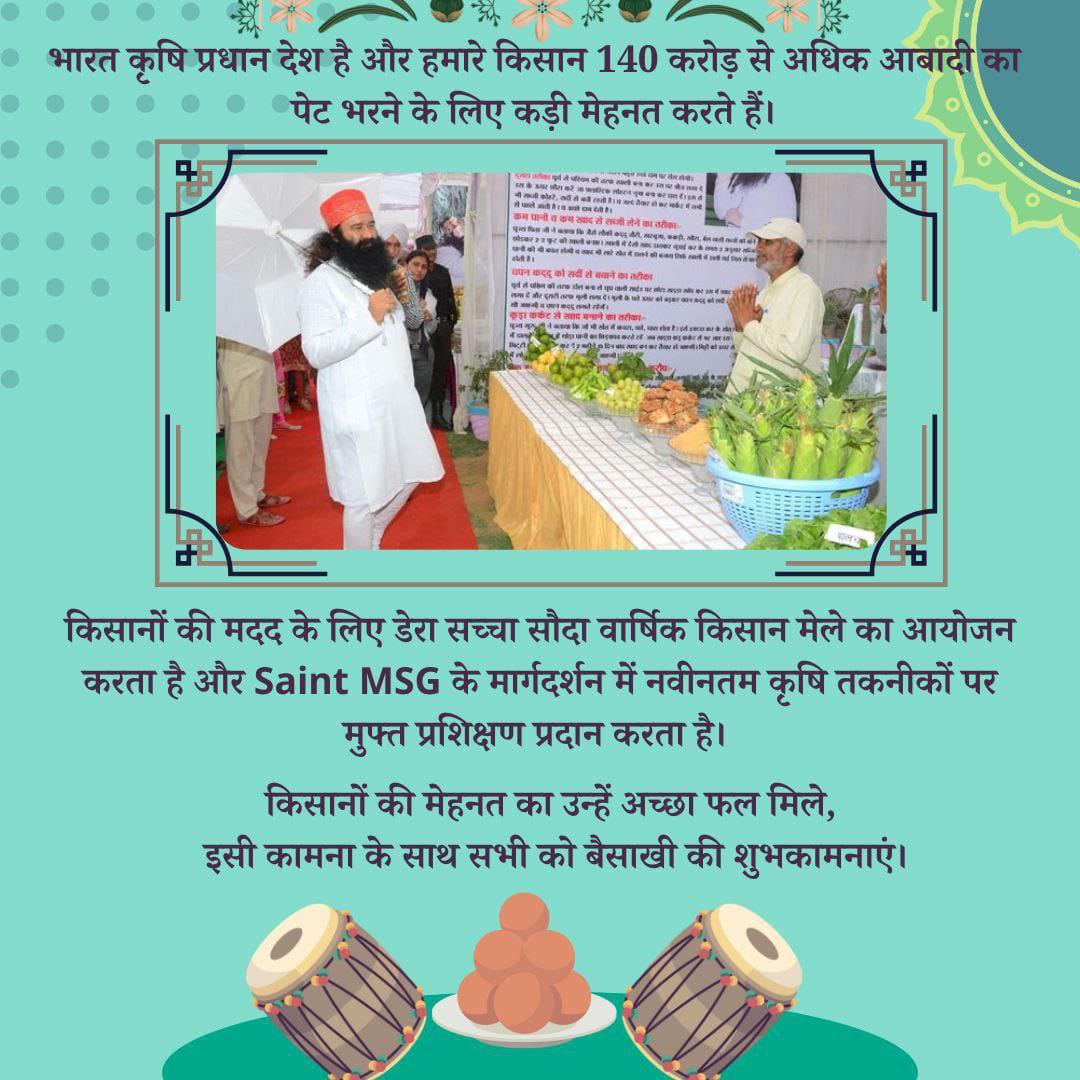 Congratulations all #HappyBaisakhi
Under the inspiration of Saint Gurmeet Ram Rahim Ji kishan mela is organised in Dera Sacha Sauda on Baisakhi. In which  farmers are motivated to adopt organic farming . #HappyBaisakhi2023