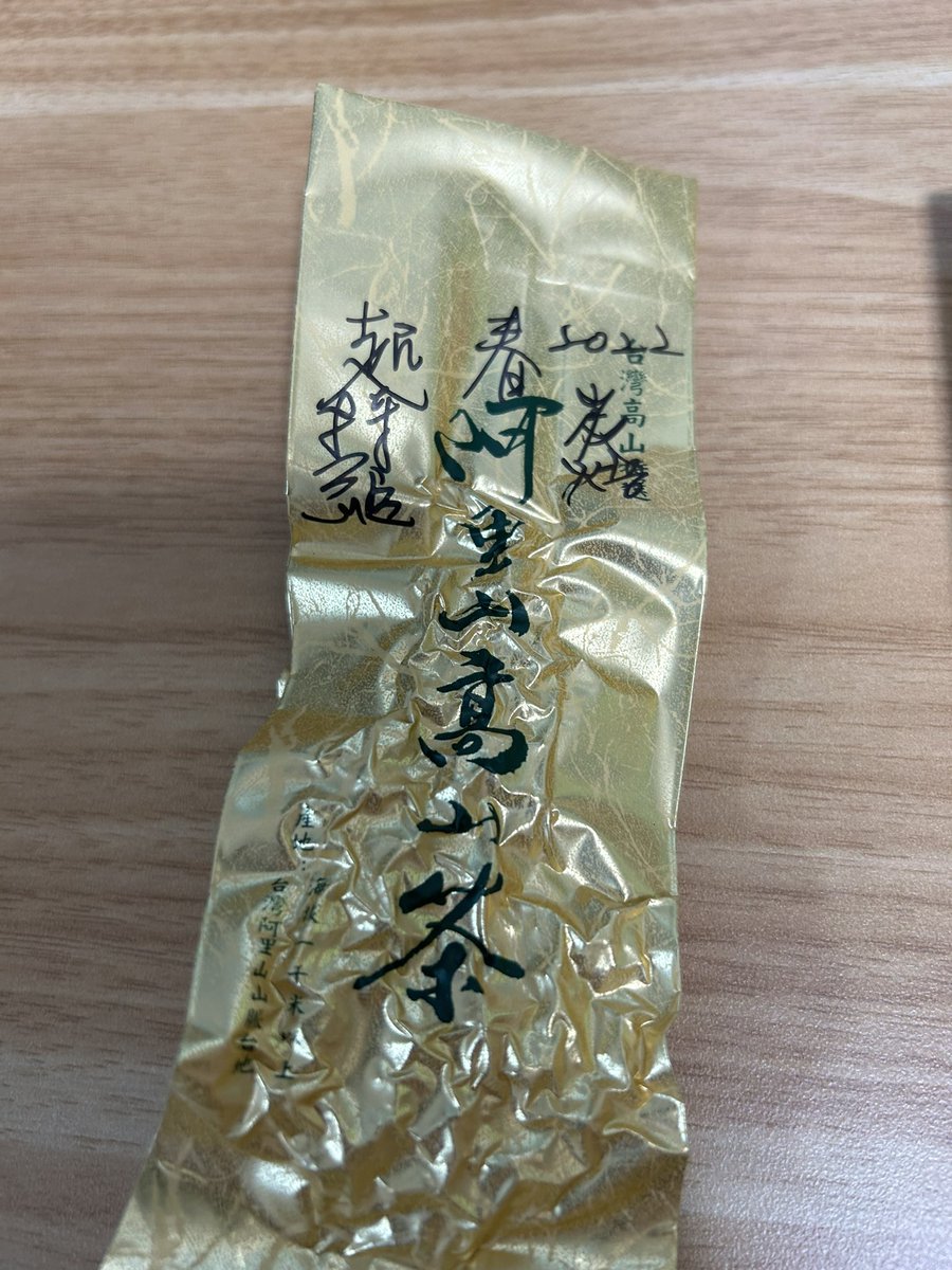 zenpou's tweet photo. 茶葉が最後0.2gのみだったので新しい袋を開けました。
今日は中国風のお菓子も https://t.co/FzRvQ94iyq