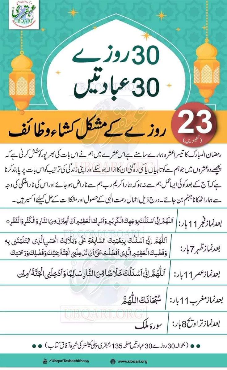 Mercy_pill25's tweet photo. The odd night of Last Ashara must be a blesssing and might be a Shab e Qadar. May Allah forgive us and make us to do pray more.
#23rdRamadan
#RamadanKareem https://t.co/W5xuytMbma