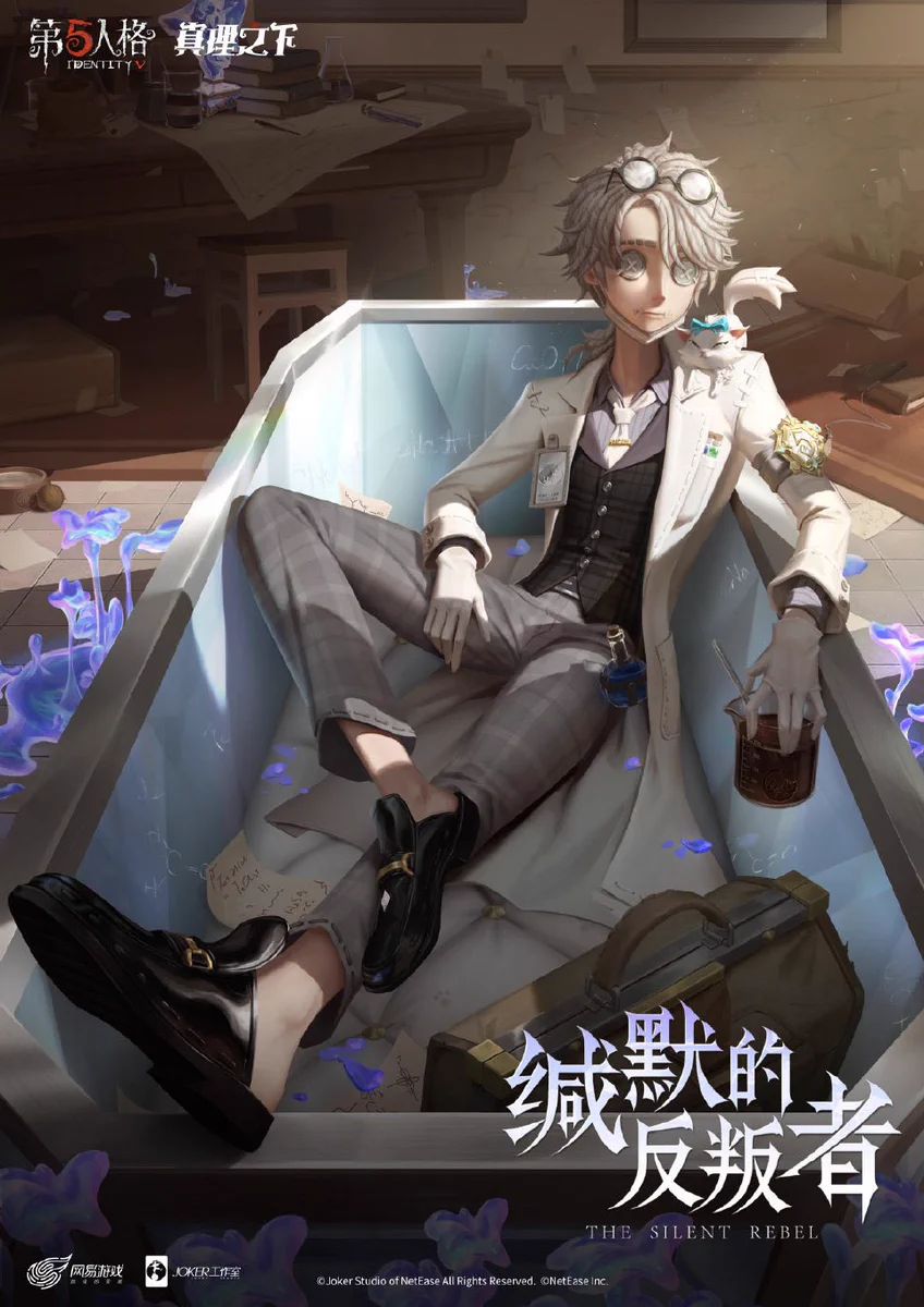 IdentityV第五人格オフラインパック 特別限定版ペット：アレキサンダー二世 非公式】第五人格最新情報 on X: 