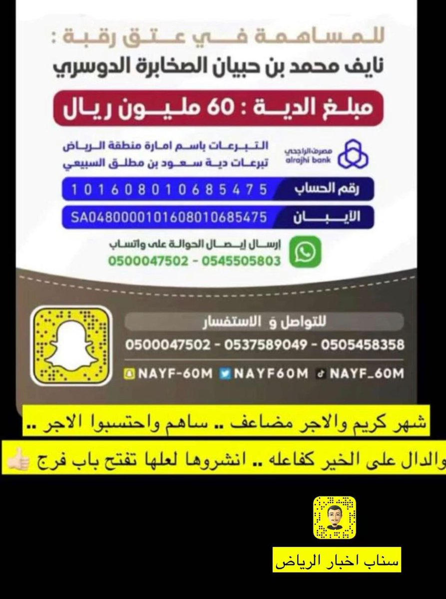 #دية_نايف_الدوسري1