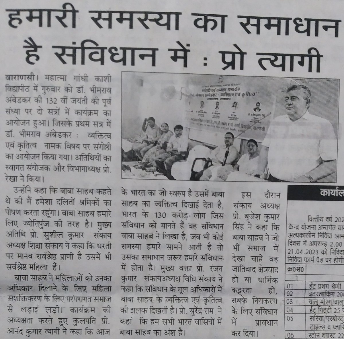Celebrating the Ambedkar Jayanti at MGKVP on 14 April 2023