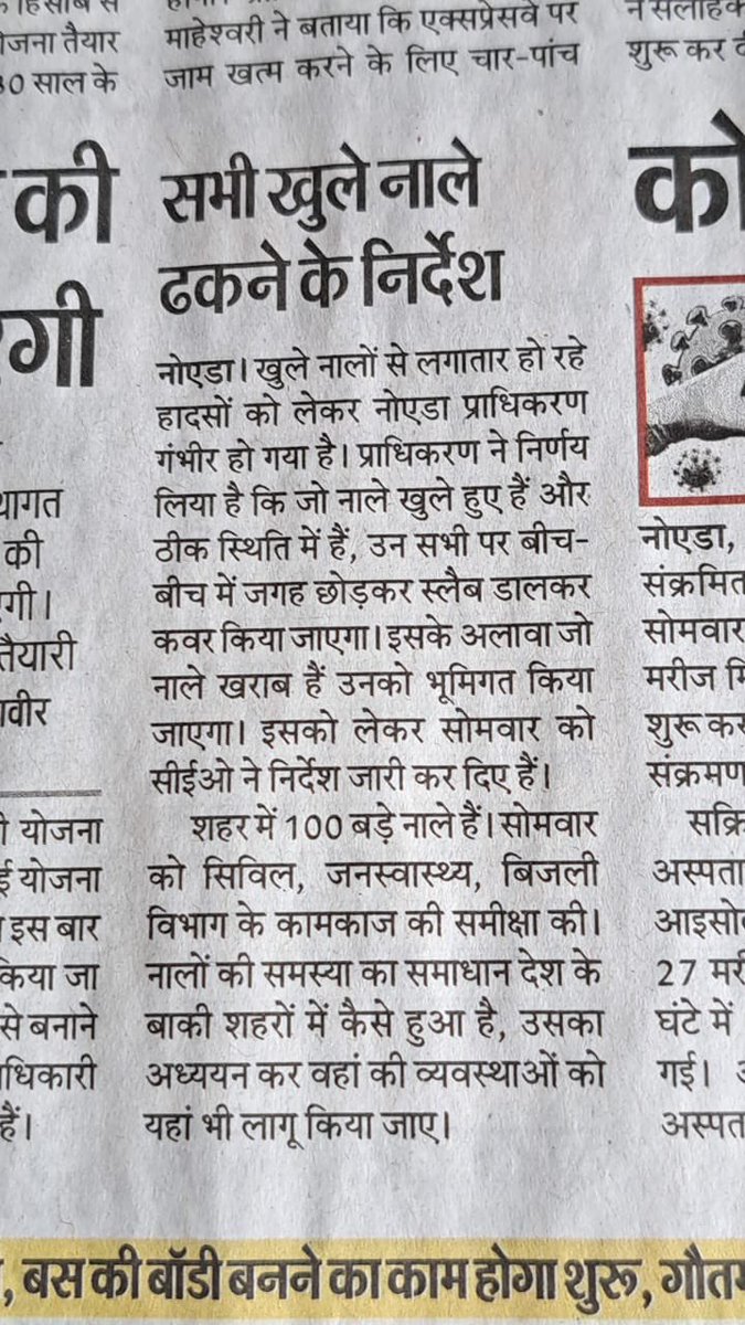 ChanderLahary's tweet photo. @noida_authority @CeoNoida Madam as per news paper you have ordered to cover all drains in Noida please keeping in mind please order for sector 107 sunworld Vanalika to cover. Request form local MLA is also attached for your reference. https://t.co/W5P7BGyuXA