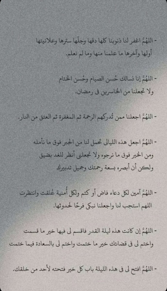 إن كانت هذه ليلة القدر
فـ اللهُم اجعلَني مِمَن عفوتُ عنهم
ورضيت عنهُم وغفرت لهم
واستجبت دعائِهم وحققت امانيهم 
وكتبت لهمَ الجنة.💙
#ليله٢٣