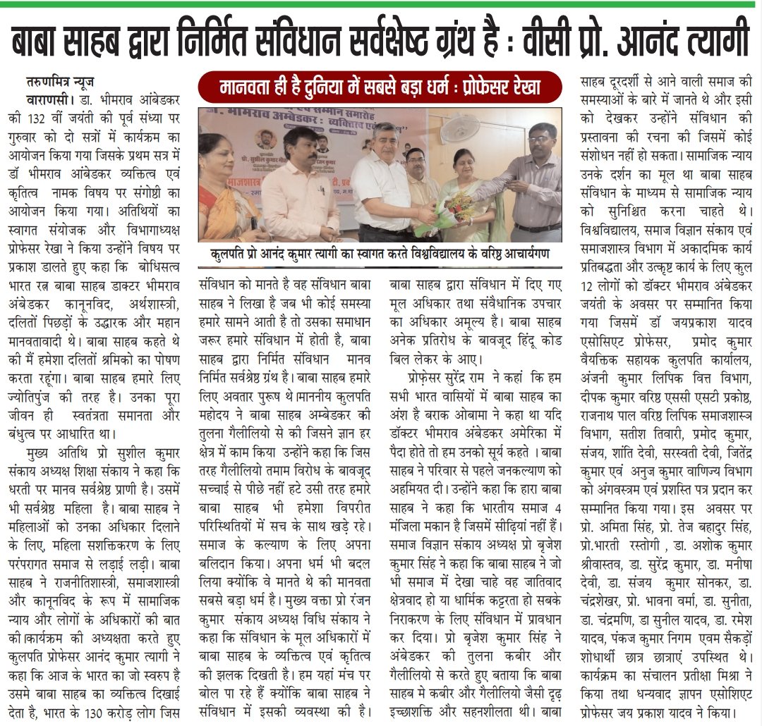 Celebrating the Ambedkar Jayanti at MGKVP on 14 April 2023