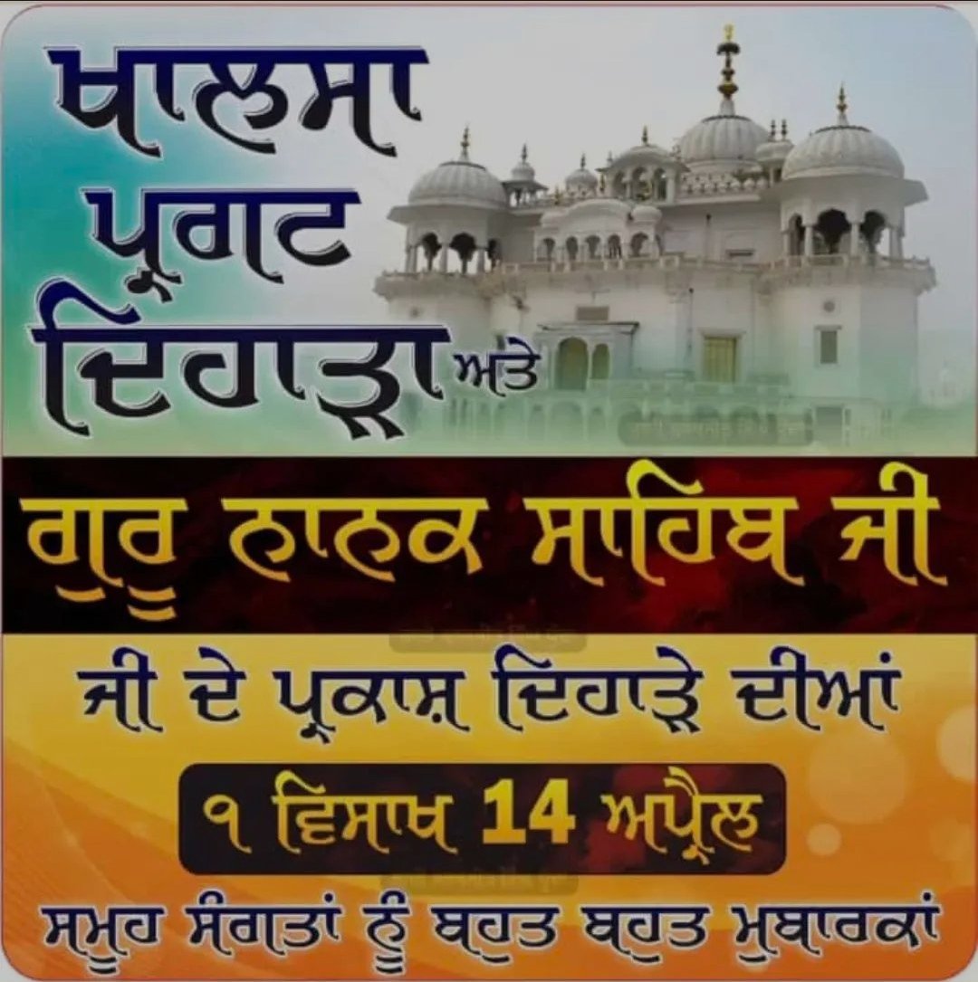 SunnyInder3's tweet photo. ਅਸਲ ਤਾਰੀਖ 🙏 #waheguruji https://t.co/wXW14HFgrx