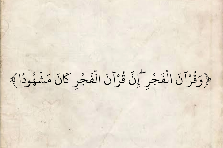 المُصْحَف (@almosahf) on Twitter photo 