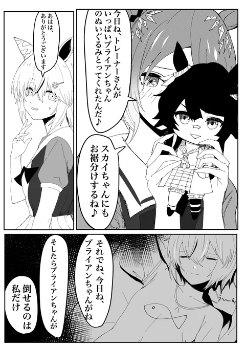 セイウンスカイの受難 https://t.co/ZZxuk9L5b3