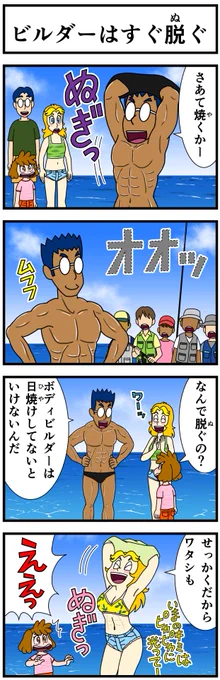 イライラしたり嫌な事があった時は キャシーとナツキにおまかせ  #キャシーとわたし 第50話 キャシーと釣り 前編  毎朝7時に4コマ1〜2本を公開 5日目〜  #ほのぼの #漫画が読めるハッシュタグ #4コマ漫画 #創作漫画 #ほっこり #漫画 #manga #4コマ #釣り