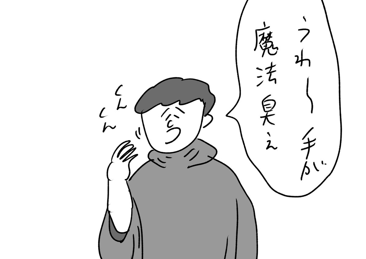 魔法使いの悩み
#おほまんが 