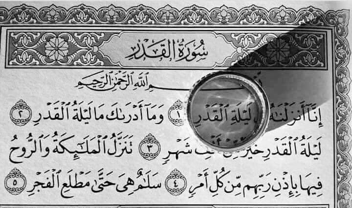 يارب ارزقنا فضلها وأجرها وبركتها 🤍