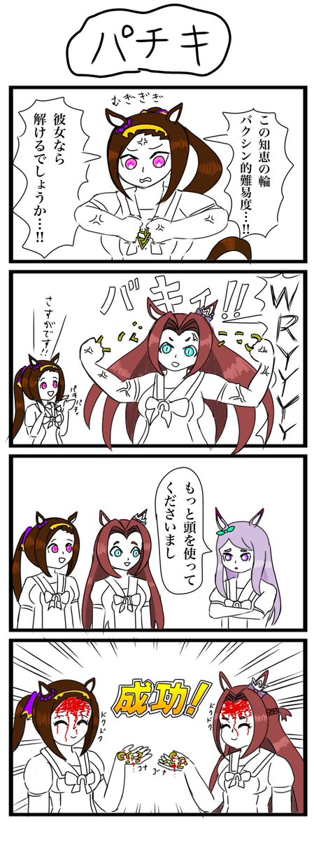 #サクラバクシンオー生誕祭2023 
バクシンオーは髪型がシンプルで大変描きやすい 