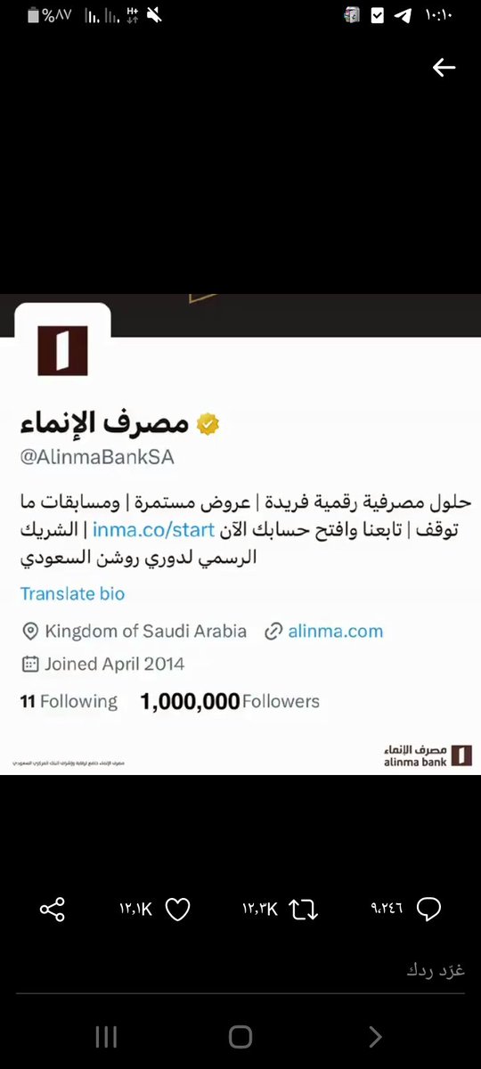 DoaaAlnour1's tweet photo. @AlinmaBankSA #مليون_مصرف_الإنماء https://t.co/usSu0v1wtD