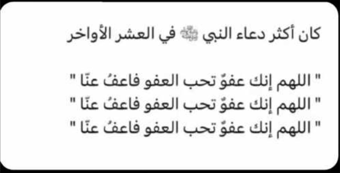 abubanan5's tweet photo. #العشر_lلاواخر_من_رمضان 
#ليلة_القدر https://t.co/EutBNfzA4d