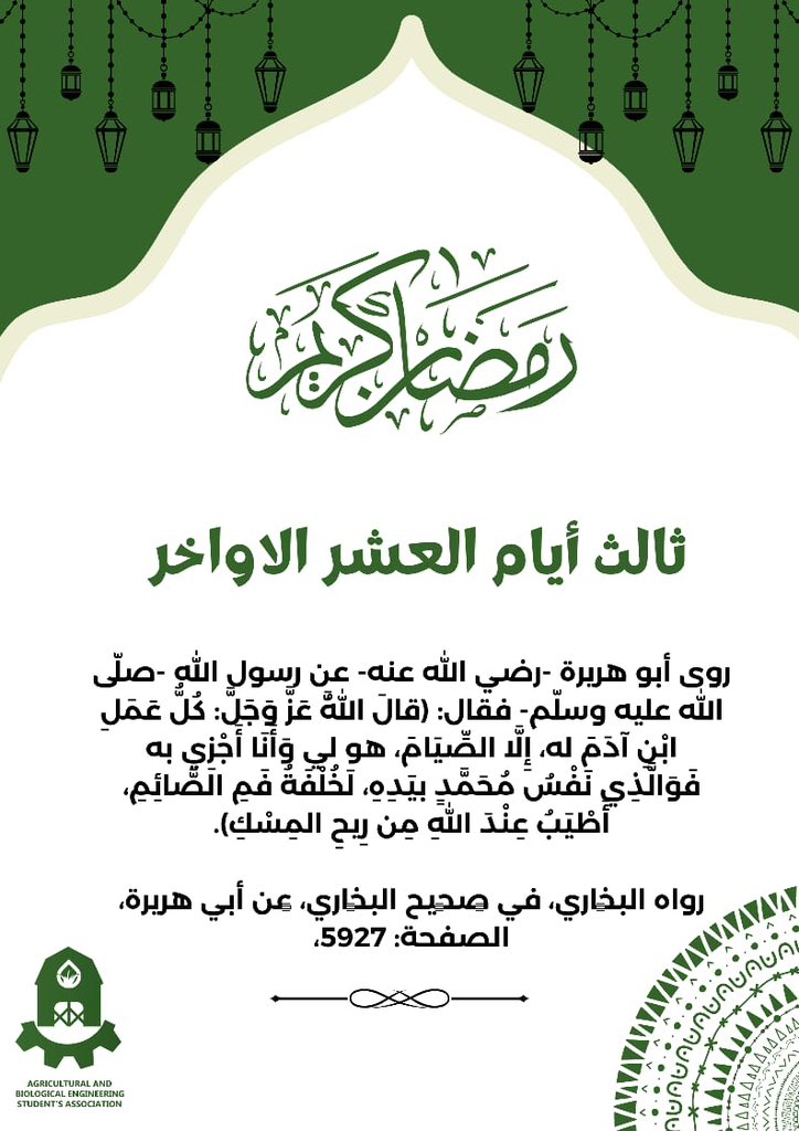 #العشر_الاواخر 🤍
