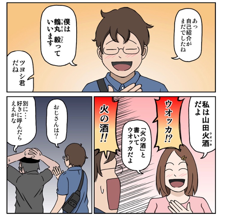 https://t.co/2XBjKt6Lbu
明日競馬場に初めていくお友達へ

園田競馬場のビギナーズガイドが競馬説明漫画なのにパンチがありすぎで大変良いです 