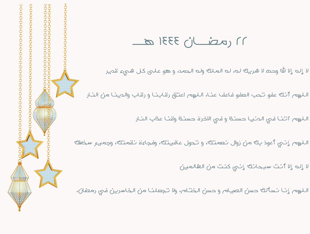 alsunusih's tweet photo. ٢٢ رمضان ١٤٤٤ هـ https://t.co/asKYFCCijW