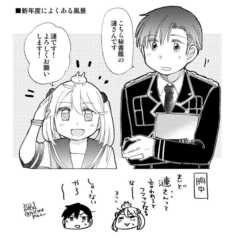 普段と違う呼び方にフフってなるやつ見たい(提督役×漣) https://t.co/ZRhWdbg0WB