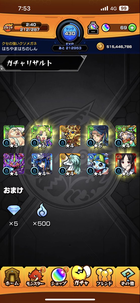 sc_hatchy's tweet image. 久しぶりの確定からのコラボ確定

#モンスト