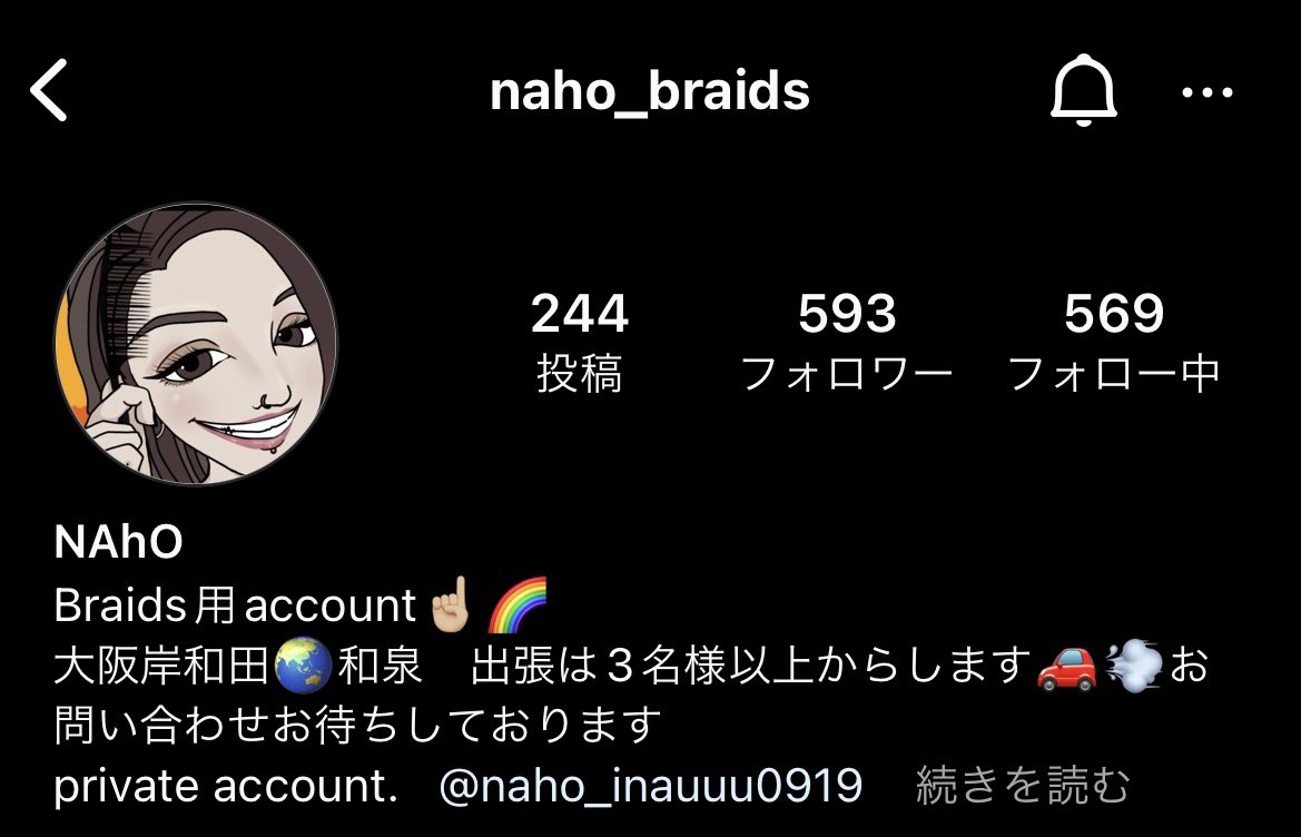 私のマイメンがイケてるブレイダーなので大阪で編みたい方はInstagramかTwitterを是非チェックしたって欲しい☺️‼️

色んなアーティストのヘアセットやブラックヘアを手掛けてるし、時間帯が自由度高いよん👌❤️