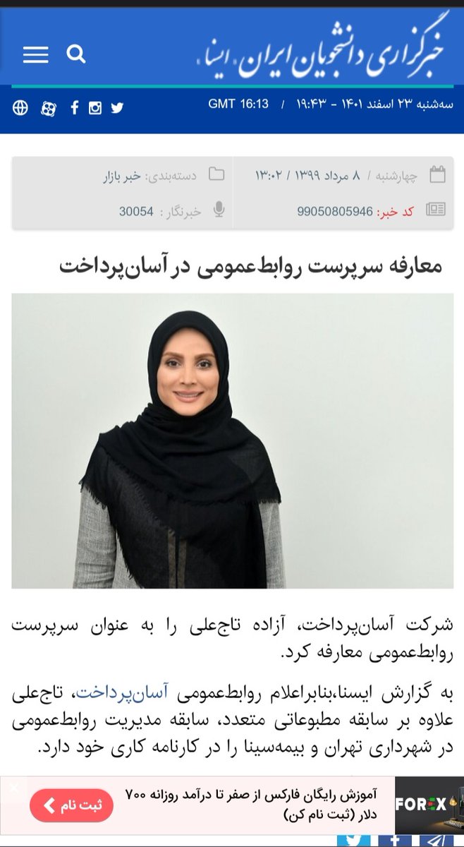 🇮🇷 آرتش۲ tweet media