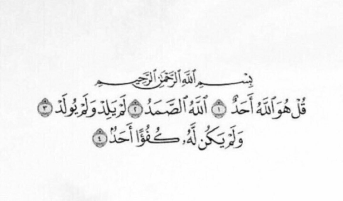 من قرأ سُورة الإخلاص ٣ مرات وصادف قرائته ليلة القدر كان كمن قرا القران كامل يومياً لمدة ٨٤ سنة
#ليلة_القدر