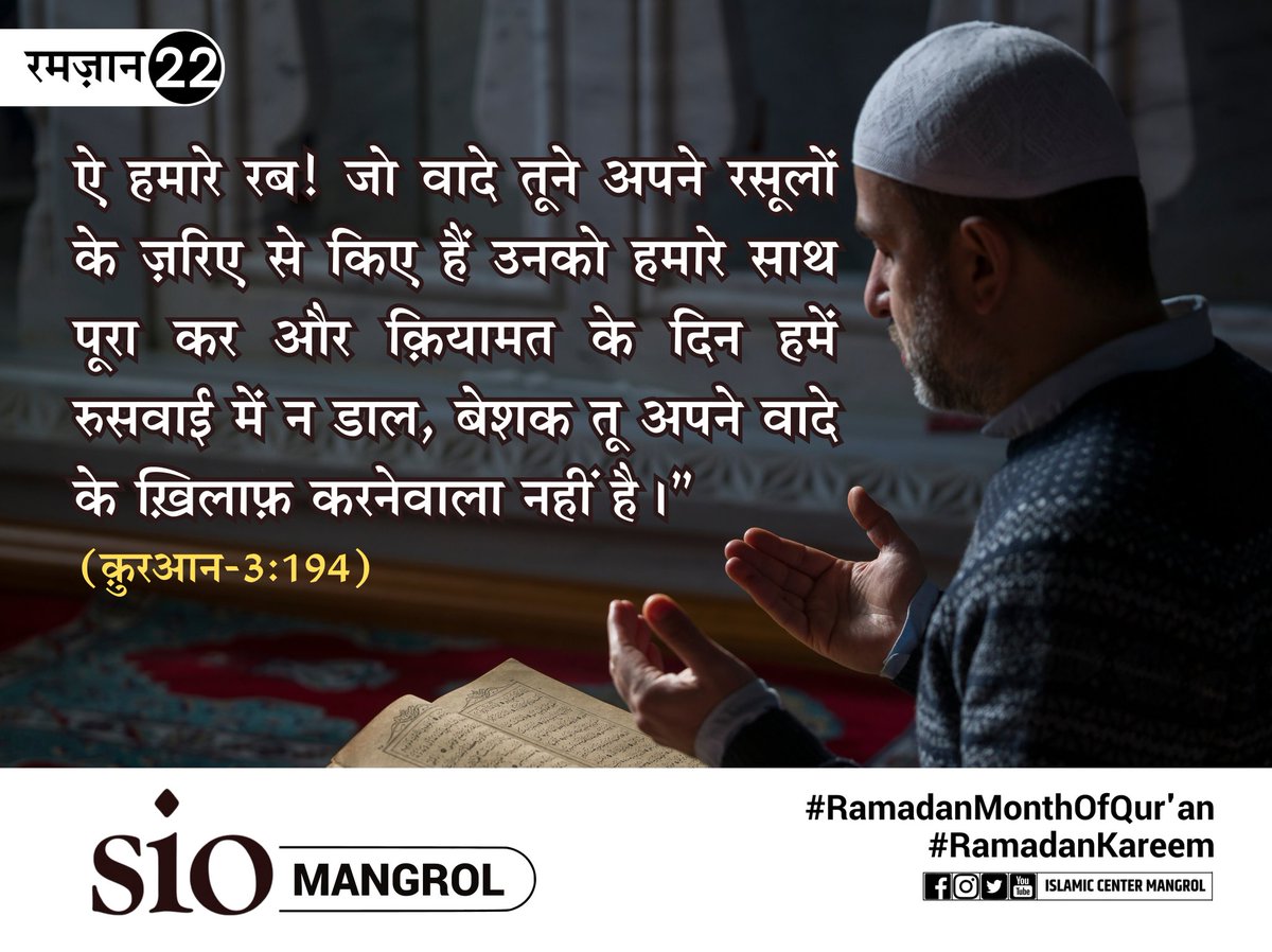 MangrolCenter's tweet photo. #RamadanKareem 
#Ramadan2023
#Ramadan22
#SIOMANGROL https://t.co/CKG8BQqxJL