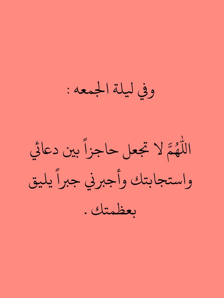 ٢٣ رمضان وثاني ليله وتريه
