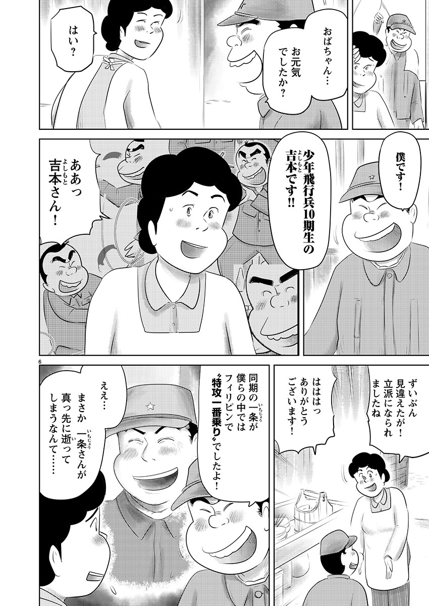 ②ちらん 『忘れじのアリラン』のつづきです
③につづきます
どうぞよろしくお願いいたします 