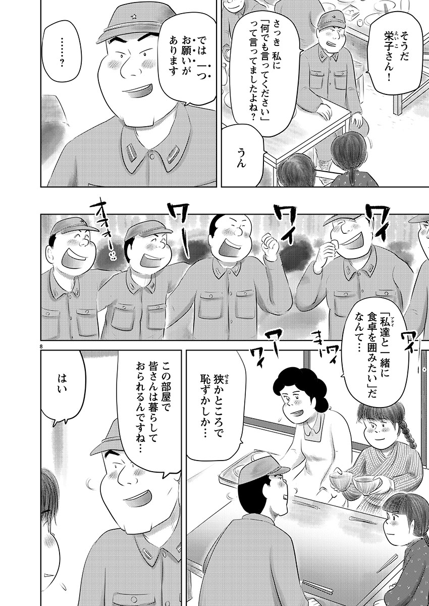 ②ちらん 『忘れじのアリラン』のつづきです
③につづきます
どうぞよろしくお願いいたします 