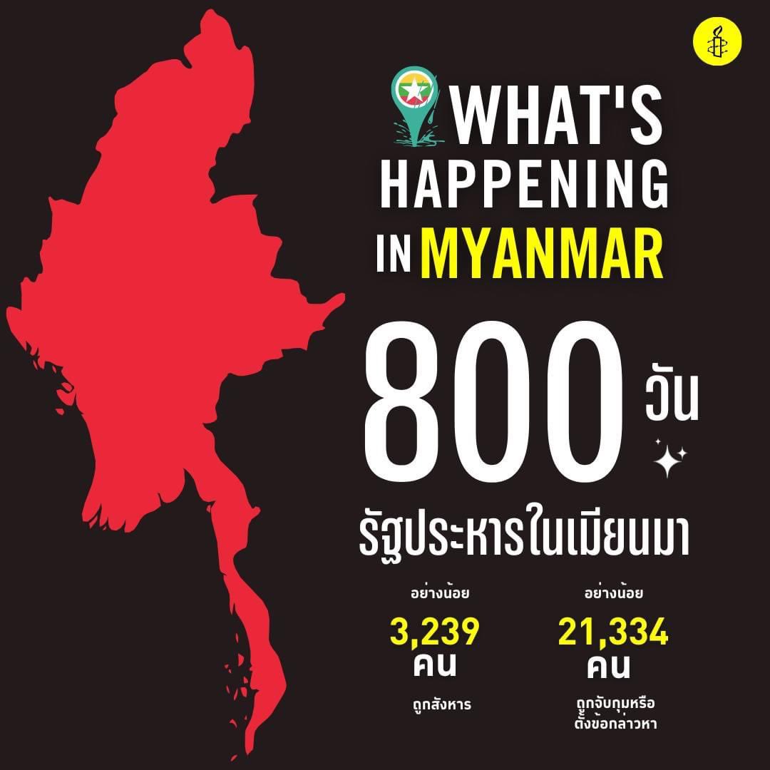 Recent vibes of #whatshappeninginMyanmar.
Support #MilkTeaAlliance and allies. 
——
More: mtag.info/gal2live
Original tweet by @AmnestyThailand
Link: twitter.com/78615520/statu…