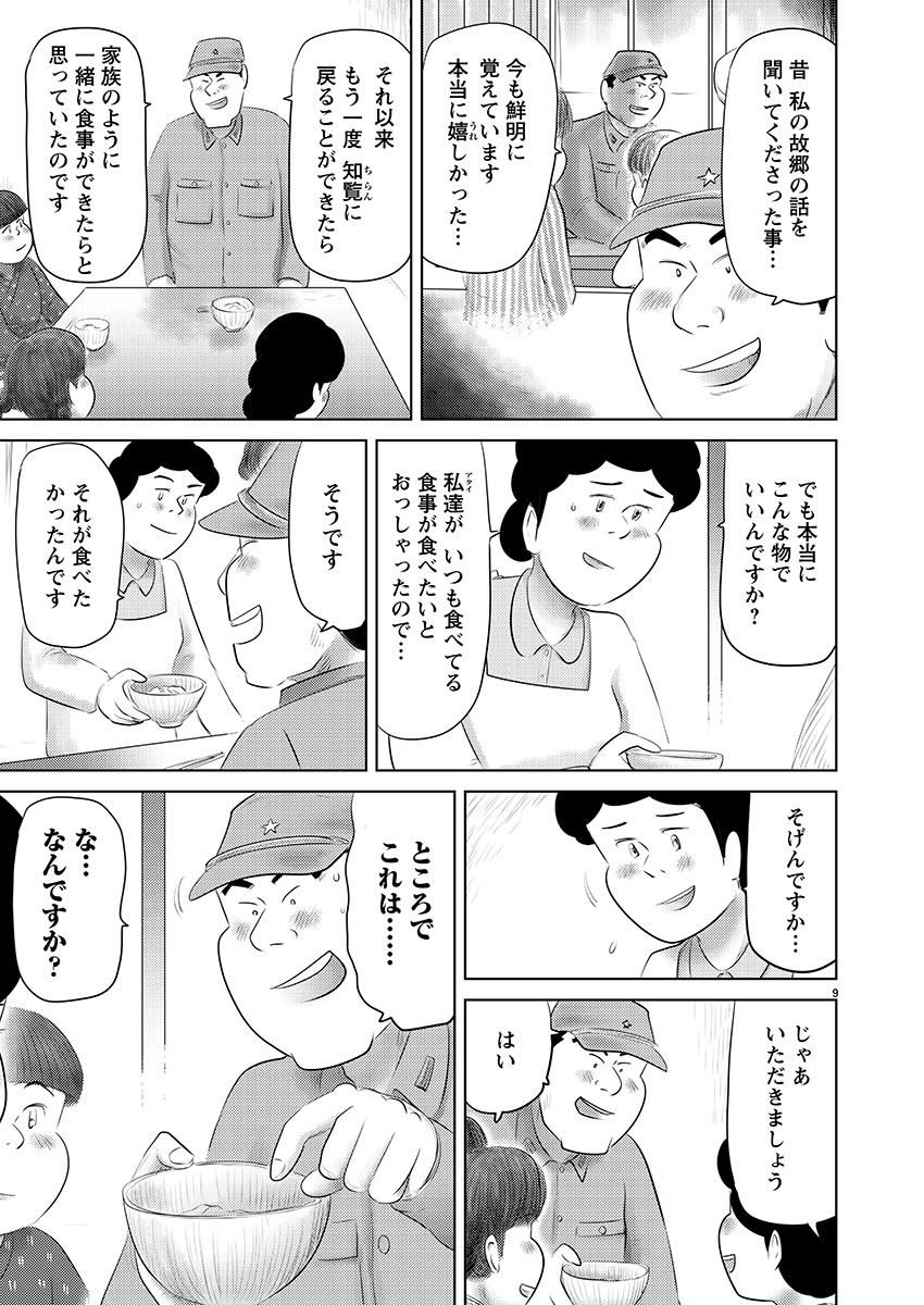 ③ちらん 『忘れじのアリラン』のつづきです
④の最終話につづきます
どうぞよろしくお願いいたします 