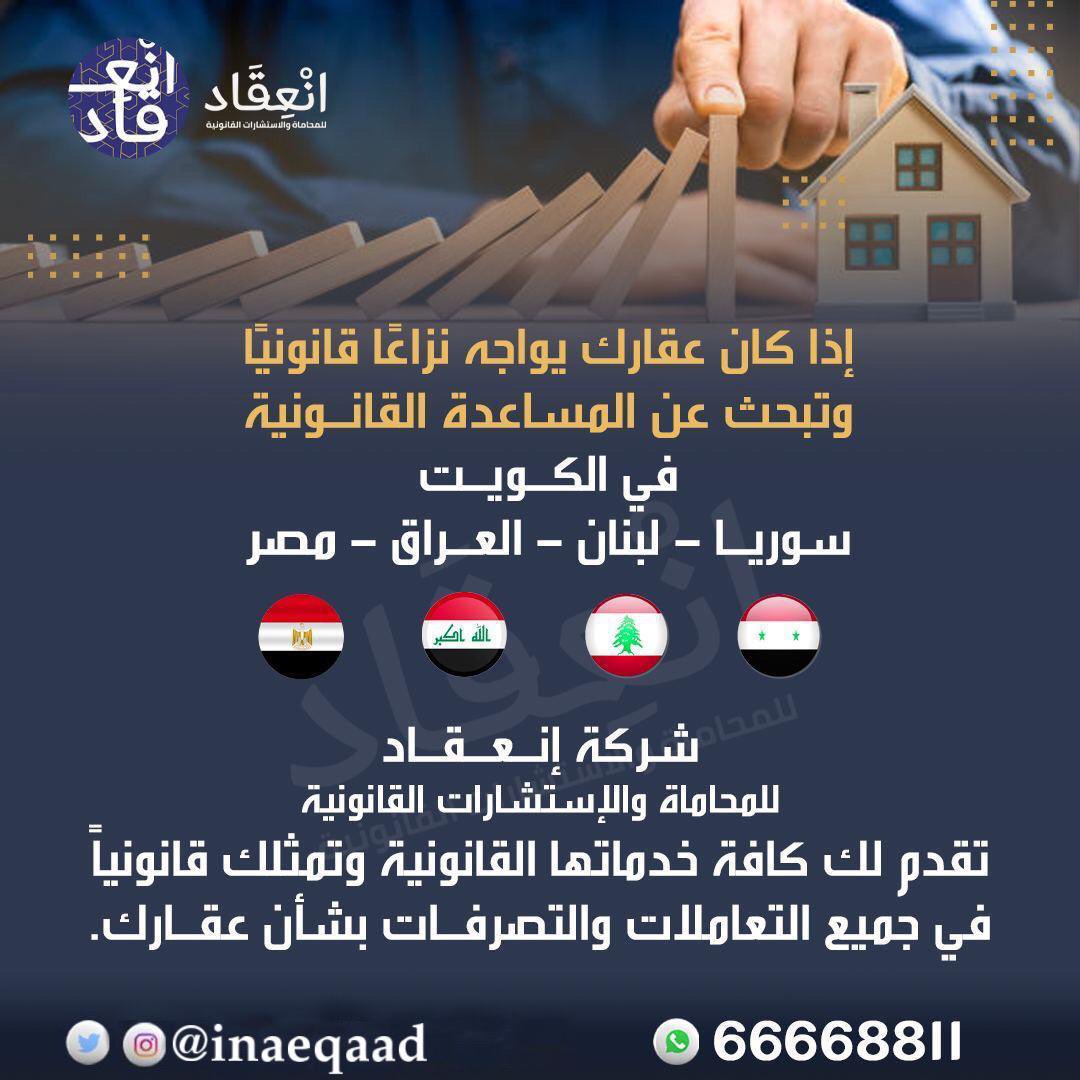 أسباب عديدة تحول دون وصول صاحب الحق إلى حقه منها المسافة والظروف في بعض الدول مما قد يفقده إمكانية المطالبة بحقه لمضي الزمن . #سوريا #العراق #لبنان #مصر #قانون #عقار #عقارات