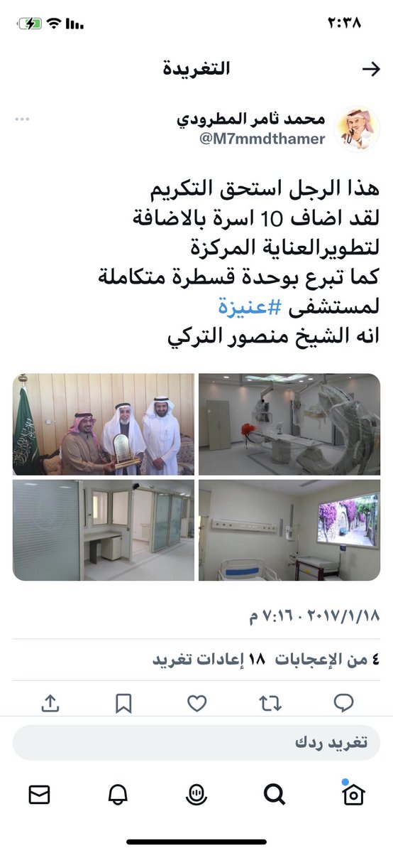Bandar_MD's tweet photo. #منصور_التركي_الى_رحمة_الله https://t.co/axDzt0ftDV