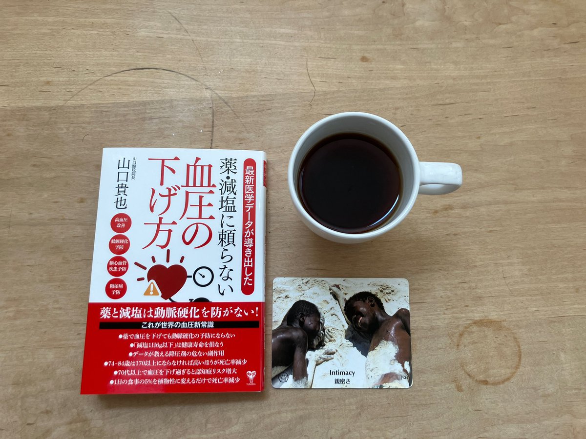 ichi_kazsun's tweet photo. 心開けば、道は
切り拓ける。
#pointsofyou
#pointsofyou7days
#pointsofyoueveryday
#coachinggame
#コーチングゲーム
#好機シリーズ
#親密さ
#intimacy
#tea
#紅茶
#book
#ユサブル
#血圧の下げ方 https://t.co/Z9tnkBZl9L