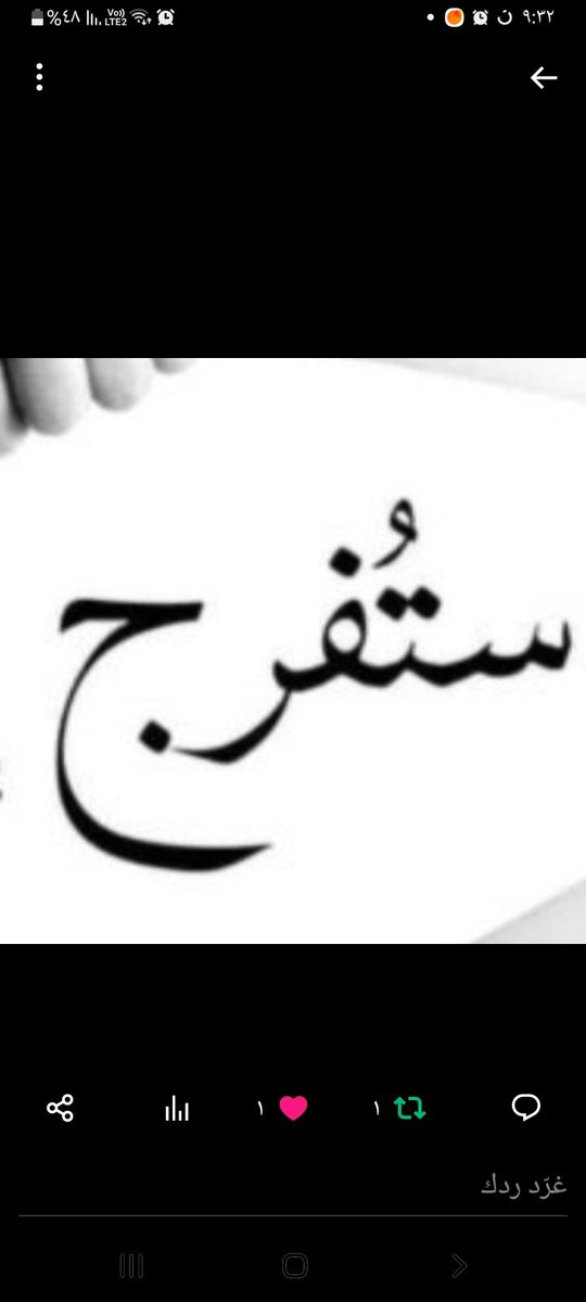 aymy_th's tweet photo. @Abu__fahd2020 تم بأذن اللي عينه ماتنام يارب
تم تم تم تم تم ت

اللهم ياارحم الراحمين اسألك بأسمك الاعظم الذي اذا دعيت به اجبت ان كان رزقي في الارض قريب فيسررره لي وارزقني به ياارحم الراحمين 

اللهمّ أمنياتي التي أنتظرهااللهم طوق قلبي بعقودمن الرضاوالراحةوالفرح.إنك على كل شيء قدير https://t.co/WJndYU02E8