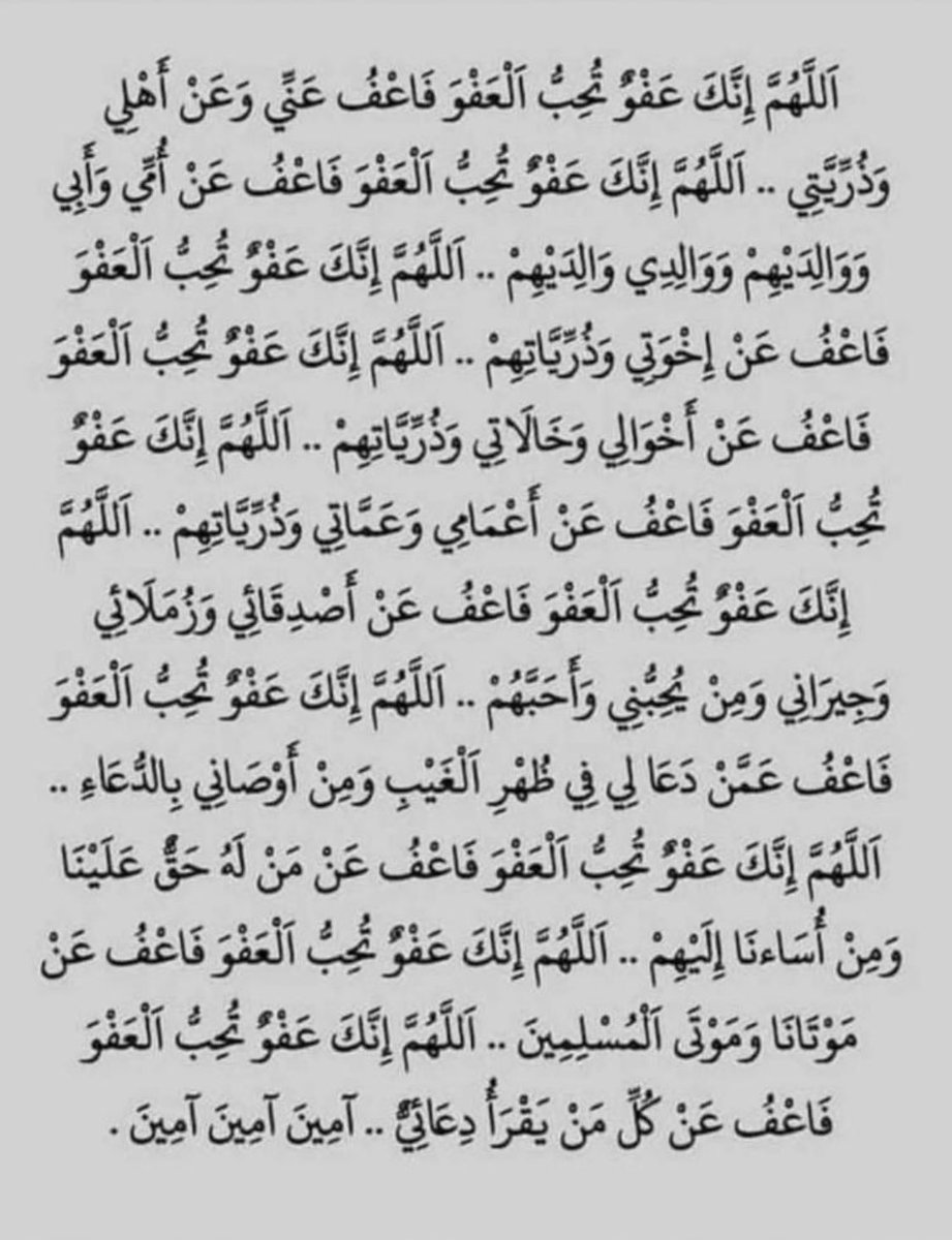 smooo_2014's tweet photo. "اللَّهمَّ إنَّك عفُوٌّ تُحبُّ العفوَ فاعْفُ عنِّا https://t.co/oIsJan31dS