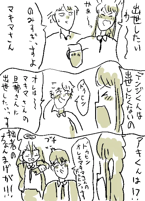 飲み会の漫画です #ネタバレにならないチェンソーマンの漫画 https://t.co/ErXOohdd5J