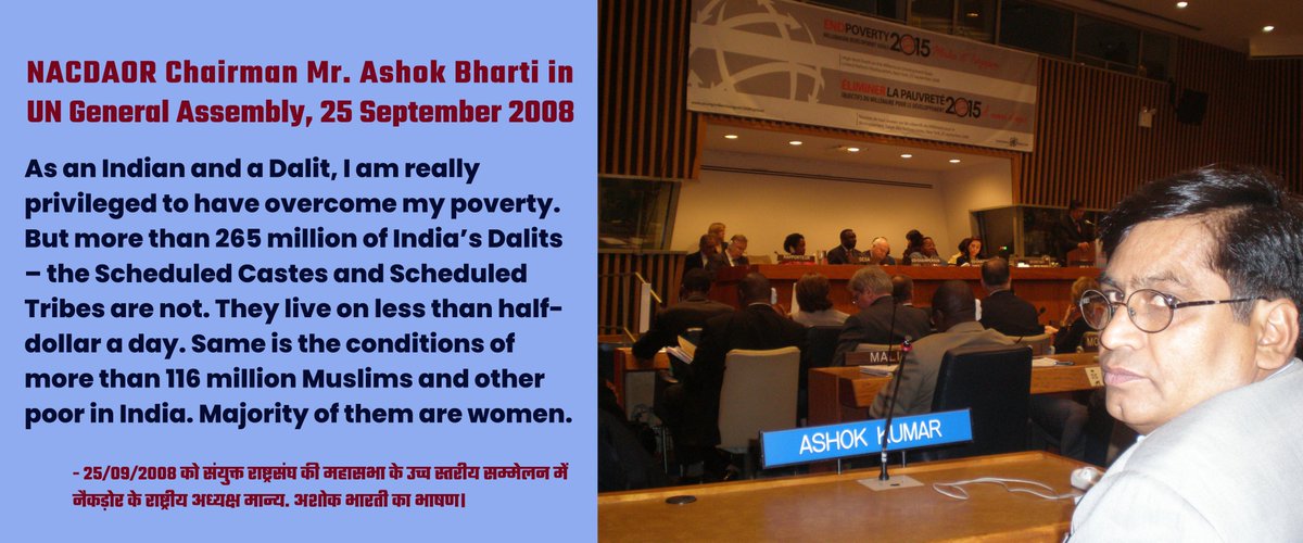 I addressed High Level Event in UN General Assembly at UN Headquarter on 25th Sept.2008. As a speaker I told what meant for being a #Dalit in #India. 15 years since UN organises #AmbedkarJayanti2023 where #UNSecretaryGeneral delivers keynote address. Seed that I sow is a tree.