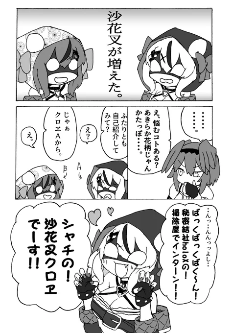 #最近フォローした方は知らない過去絵を晒す 
ハクナマタタ・グロ江。(ニセ沙花叉) https://t.co/Riwec7JhMK