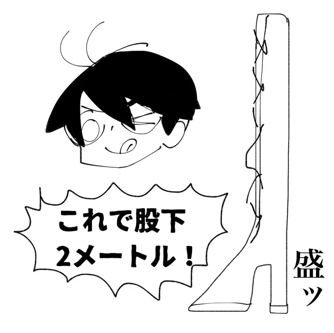 ヒール健在です 