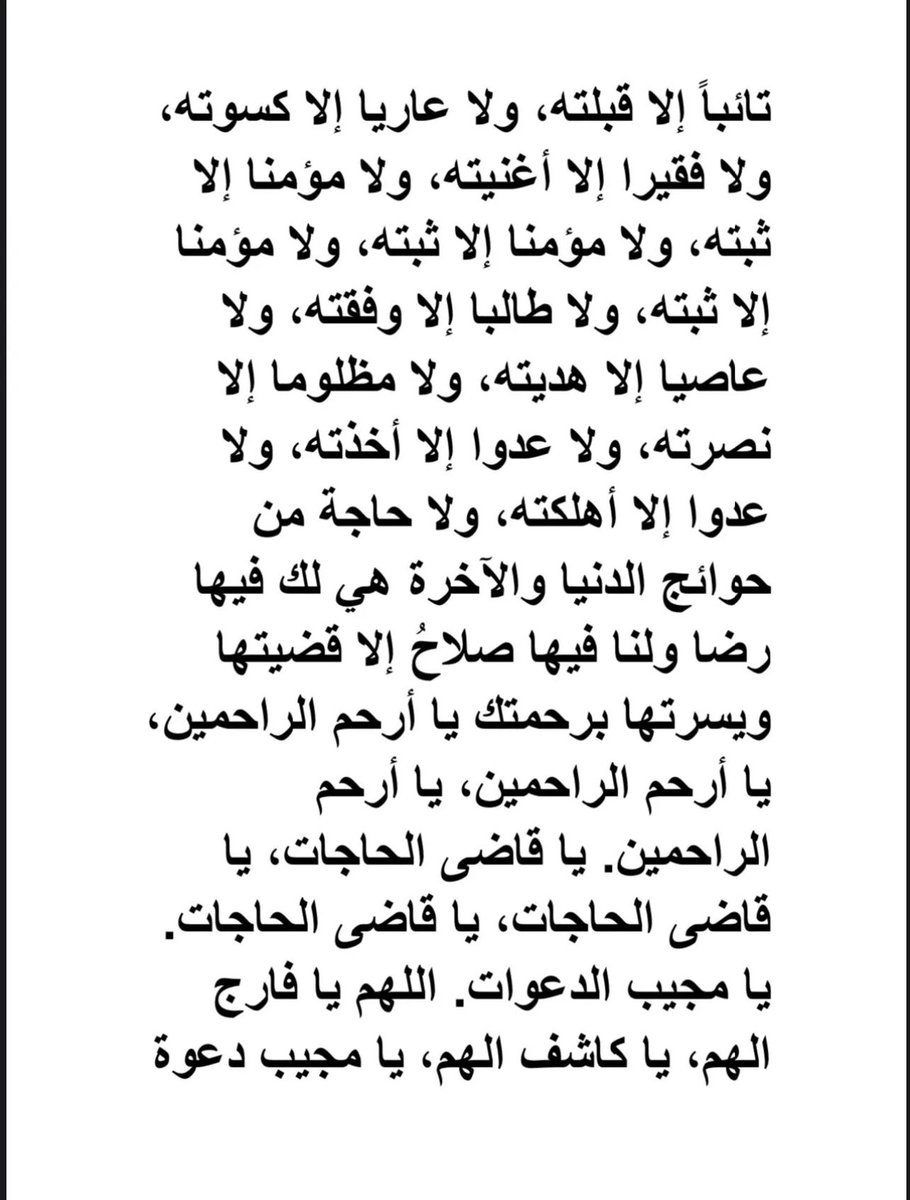 sama1854's tweet photo. تعلمُ حاجتي فامنُنّ عليّ بها،
 إن لم أكُن أهلًا فإنّك أكرمُ .🩵🌿 https://t.co/QmyjZ0byH5
