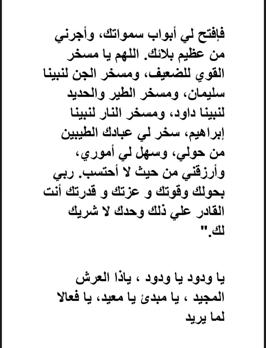 sama1854's tweet photo. إن الله يُحِبُ العبدَ اللحوح ✨🌿 https://t.co/XPUZdxdKWq