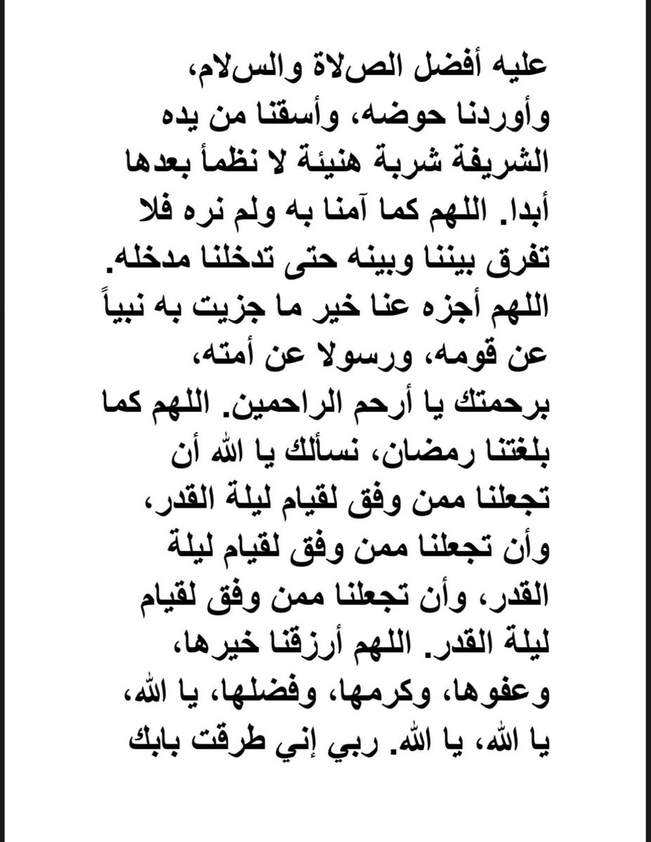 sama1854's tweet photo. إن الله يُحِبُ العبدَ اللحوح ✨🌿 https://t.co/XPUZdxdKWq