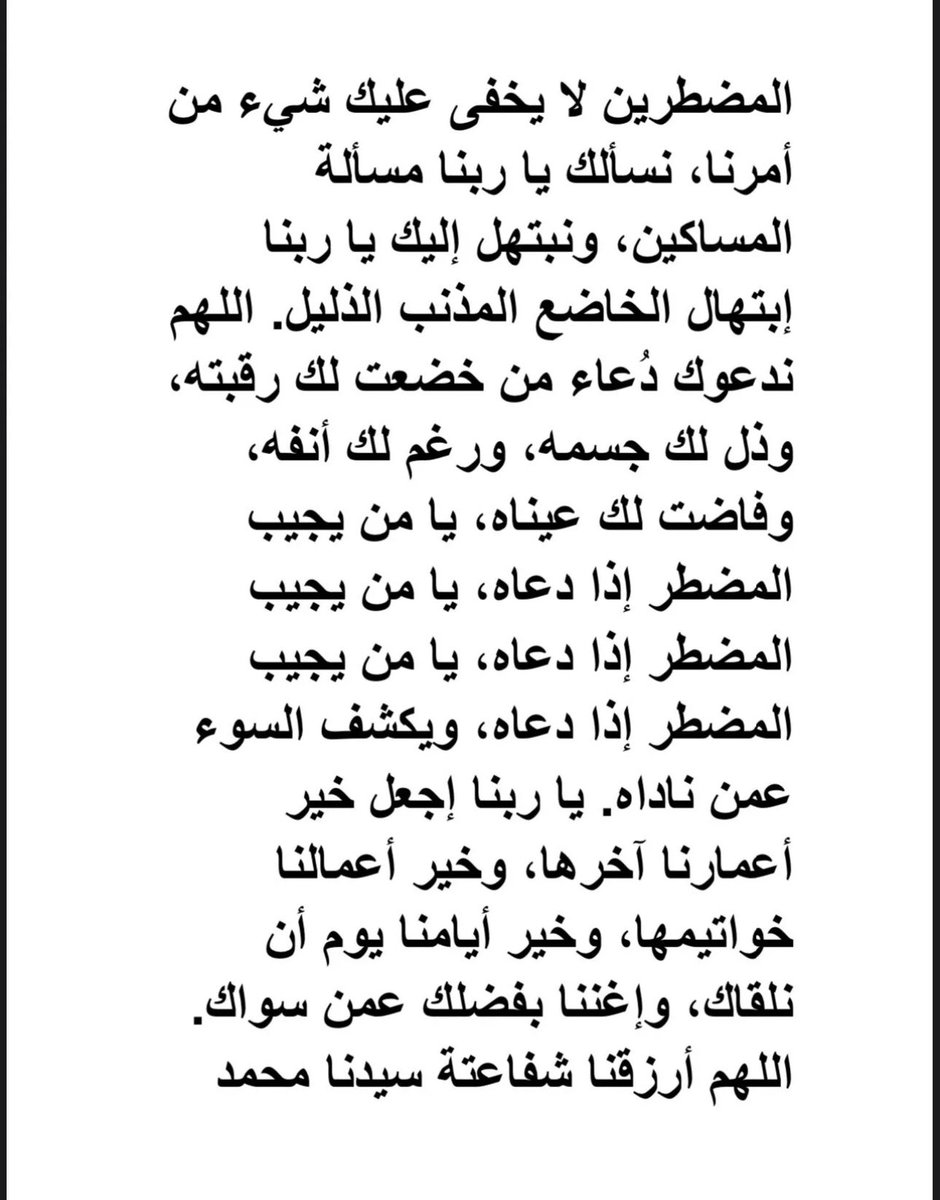 sama1854's tweet photo. إن الله يُحِبُ العبدَ اللحوح ✨🌿 https://t.co/XPUZdxdKWq