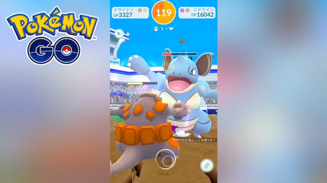 HYRYSSS_Games's tweet photo. 【ポケモンGO】『ニドクイン』レイドバトル https://t.co/VYGx06raoX 
@YouTubeより 

#ポケモンGO 
#レイドバトル 
#ニドクイン
#PokemonGO https://t.co/6rQNZuU7FI