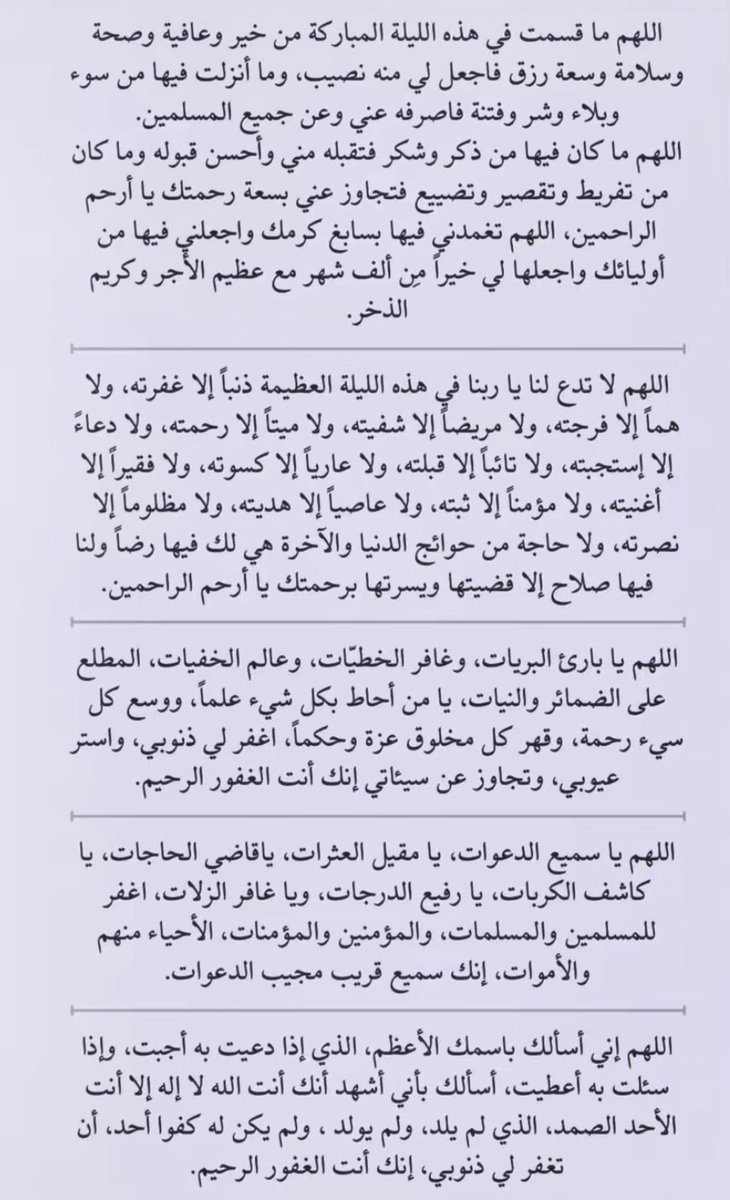 شيّهانه🕯️ tweet media