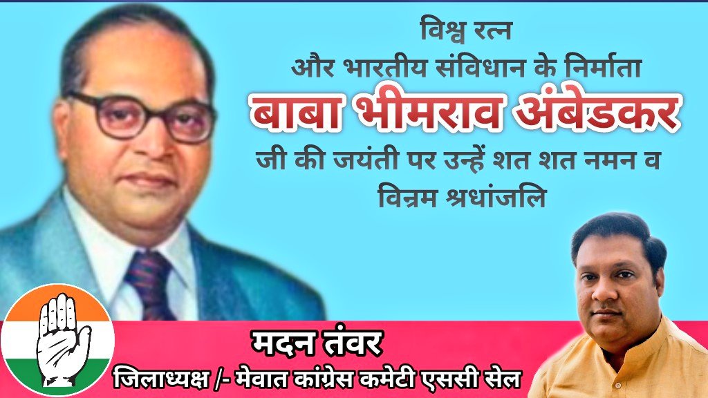 MadanTanwar_Nuh's tweet photo. विश्व रत्न, भारतीय संविधान के निर्माता व #दलितों और पिछड़ों के मसीहा बाबा #भीमराव_अम्बेडकर जी को आज उनकी जयंती पर नमन : #मदन_तंवर

@Khushi_Ambedkar @HINAGAUTAM4 https://t.co/fWxuf53snt