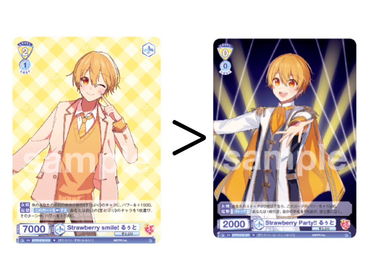 すとぷり ヴァイスシュヴァルツ 交換

譲）画像1枚目❤️さん
求）画像2枚目＞同異種💛さん

郵送のみ。
気軽にお声掛けください🙇🏻‍♀️

#すとぷりグッズ交換
#すとぷりヴァイスシュヴァルツ交換